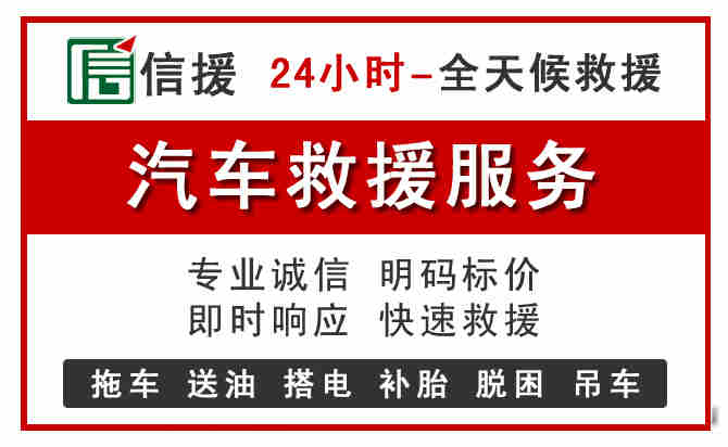 鱼峰区汽车送油救援 (8).jpg 鱼峰区汽车送油救援 (8).jpg