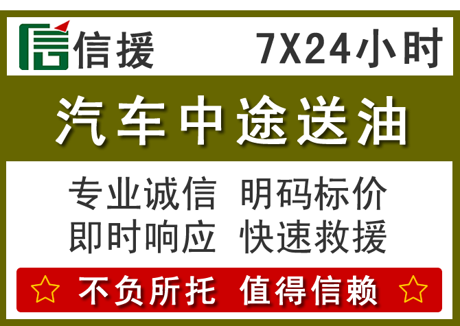 鱼峰区送油.png 鱼峰区送油.png