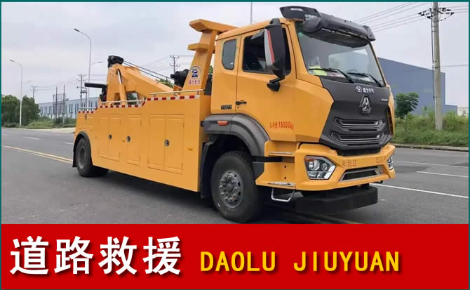 鱼峰区道路救援汽车送水