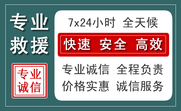 鱼峰区汽车救援送柴油