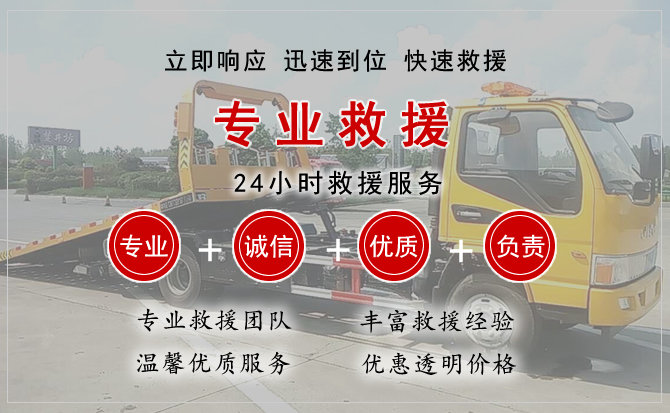 鱼峰区汽车中途送油救援电话 鱼峰区汽车中途送油救援电话